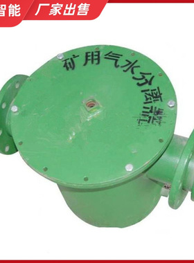 定制DN150气水分离器 设计简单气水分离器 性能好DN150气水分离器