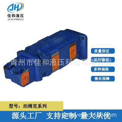 加工定制泊姆克齿轮泵 1115133402 持久耐用 维护方便