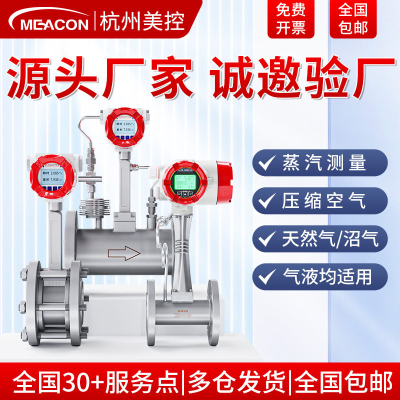 防爆智能LUGB涡街流量计气体流量计蒸汽压缩空气流量计蒸汽流量计