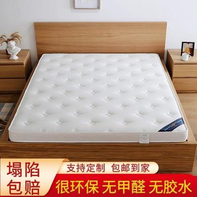 喜临门床垫椰棕床垫加硬家用儿童棕榈乳胶薄垫榻榻米垫子护脊定制