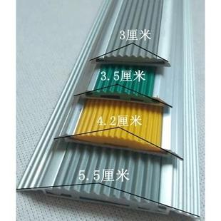 宿舍瓷砖收边贴条门槛过门条家用小号踏步台阶室外平扣防滑条垫贴