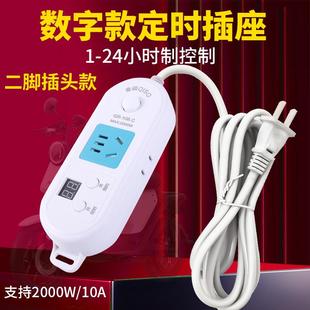 两脚插头定时器插座电动车防过充自动断电预约开关插排多功能保护