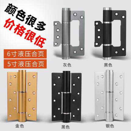隐形门合页闭门器5寸6缓冲子母液压弹簧合页暗门阻尼自动关门铰链