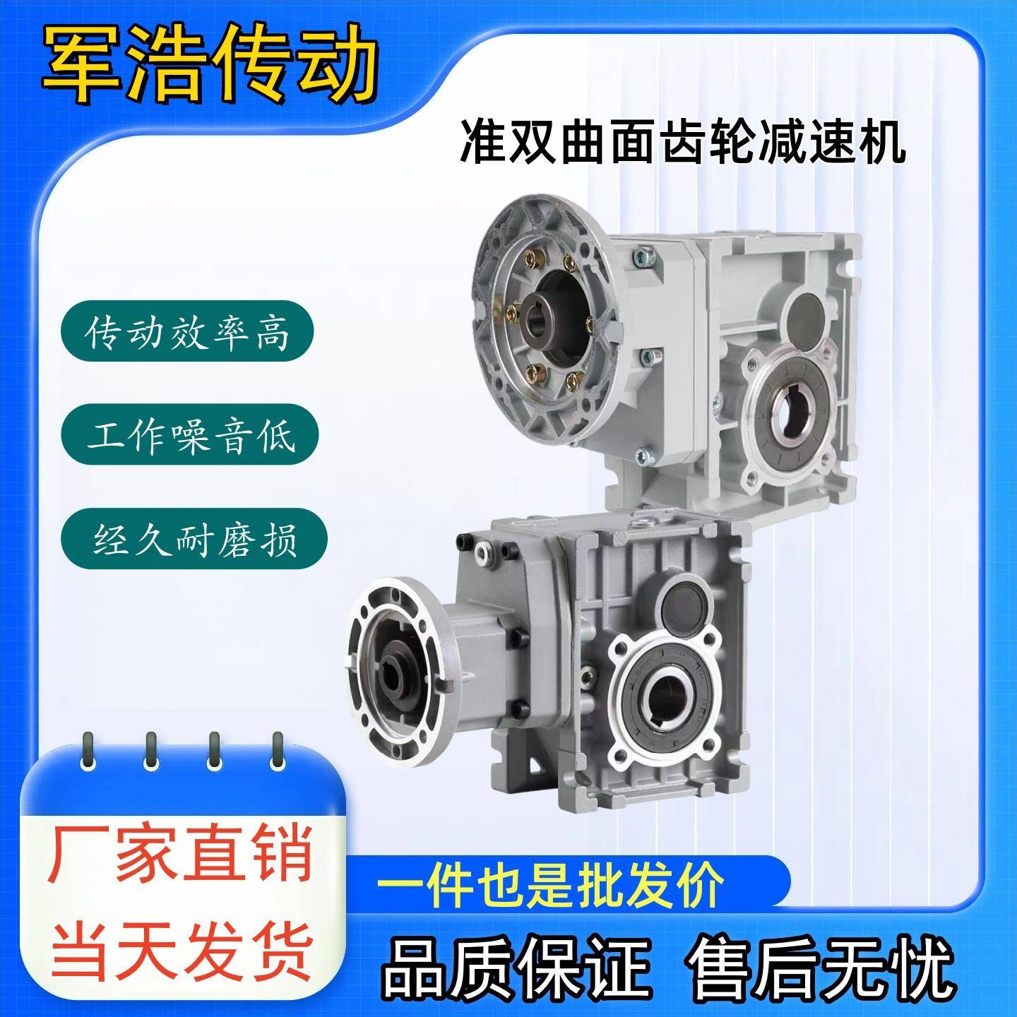 TKM准双曲面减速机KM精密齿轮减速机SKM替代蜗轮蜗杆RV减速机BKM