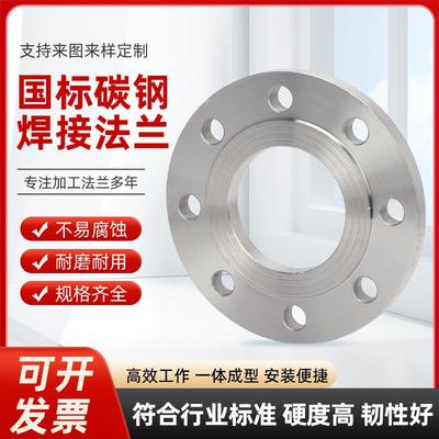 国标碳钢法兰片平焊铁法兰盘PN10 16焊接法兰DN25 50 80 100 150