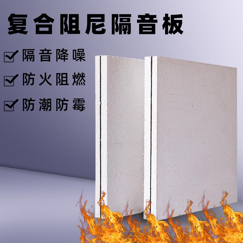16mm玻镁阻尼隔音板ktv酒吧天花复合阻尼隔音板隔声板吸音玻镁板