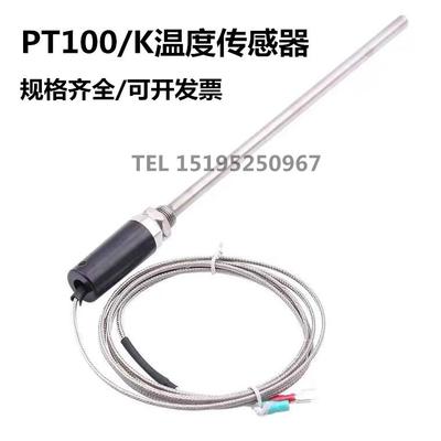 K型热电偶赶温棒E型温度感测器赶温线 线烘箱烤箱温控仪监视器探