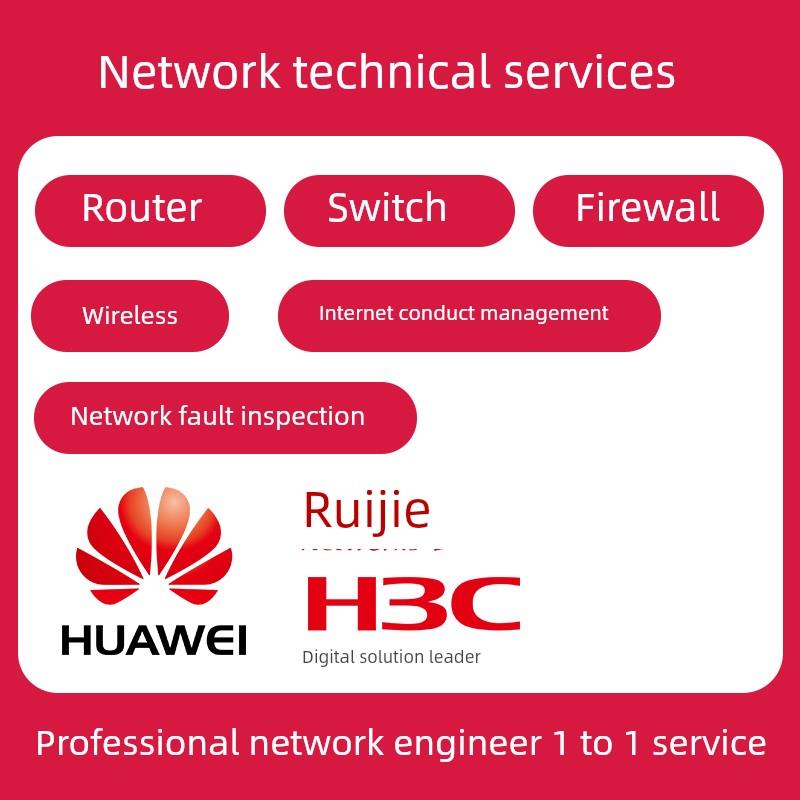 网络设备远程调试路由器交换机防火墙无线交流网络问题故障分类处理