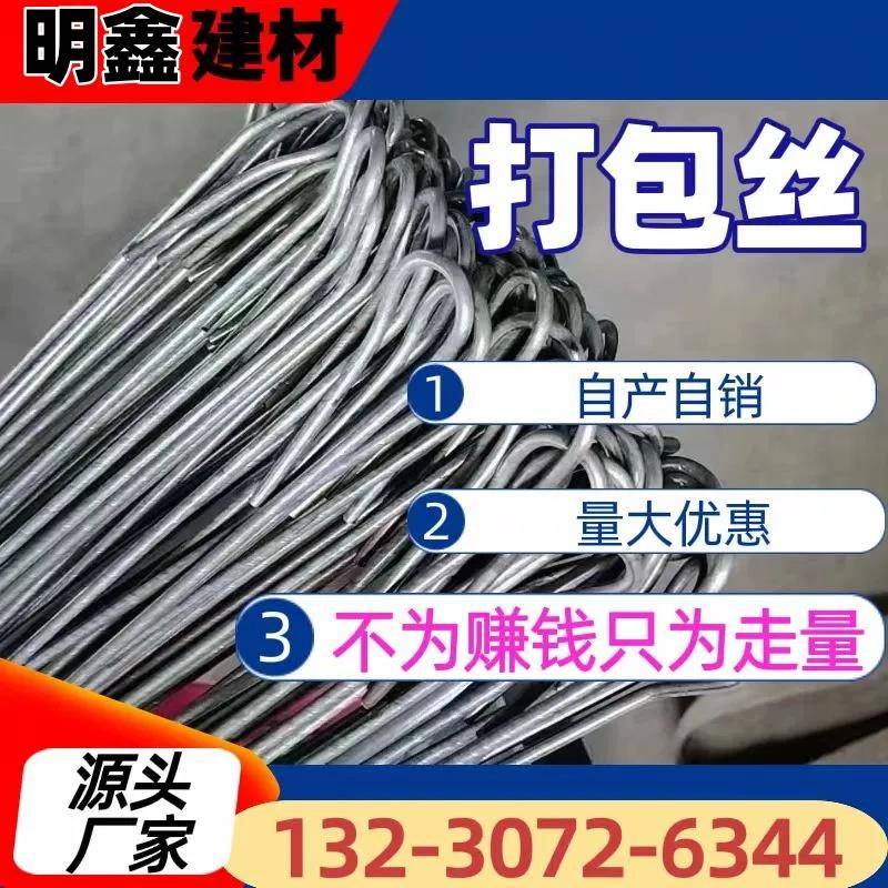 架管打捆钢丝钢丝钢管打捆钢丝打包钢丝打包钢丝扣钢管打包丝