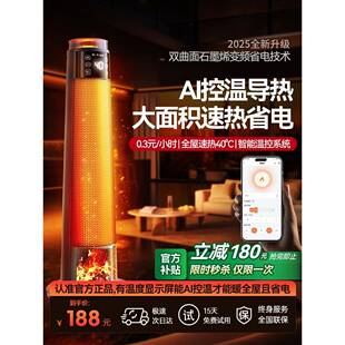 取暖器家用节能暖风机2025新款新型取暖神器客厅大面积电暖气冬季