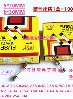 F6A F6.3A F7A F8A F10A F12A F15A F20A F25A F30A250V 保险丝管