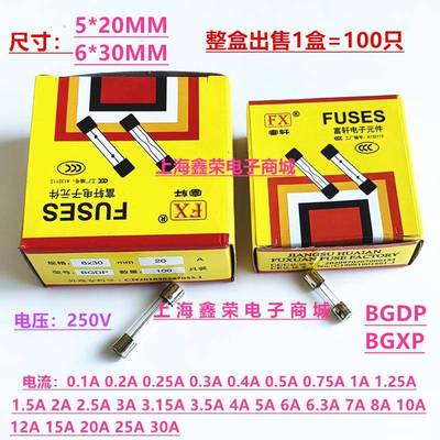 F6A F6.3A F7A F8A F10A F12A F15A F20A F25A F30A250V 保险丝管