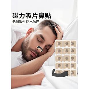 跨境鼻呼吸扩张器防打鼾鼻孔运动通气外置磁吸鼻腔扩张器磁性鼻带