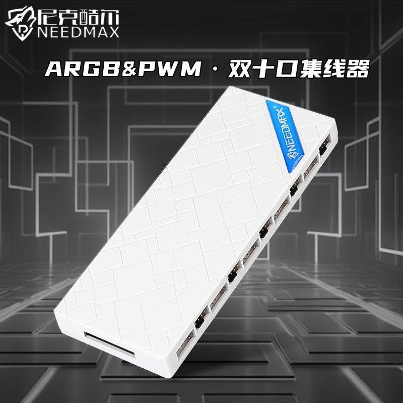 二合一温控ARGB一分十分线器机箱风扇5V3针PWM双10口风扇集线器