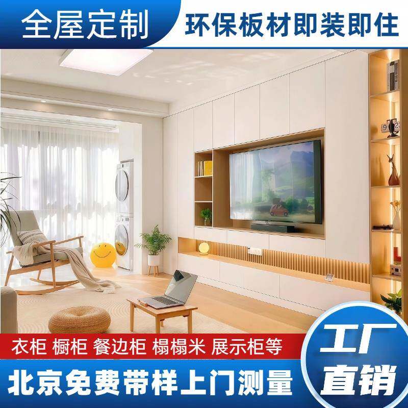 北京全屋定制衣柜衣帽间榻榻米现代整体家具环保ENF简约定制柜子