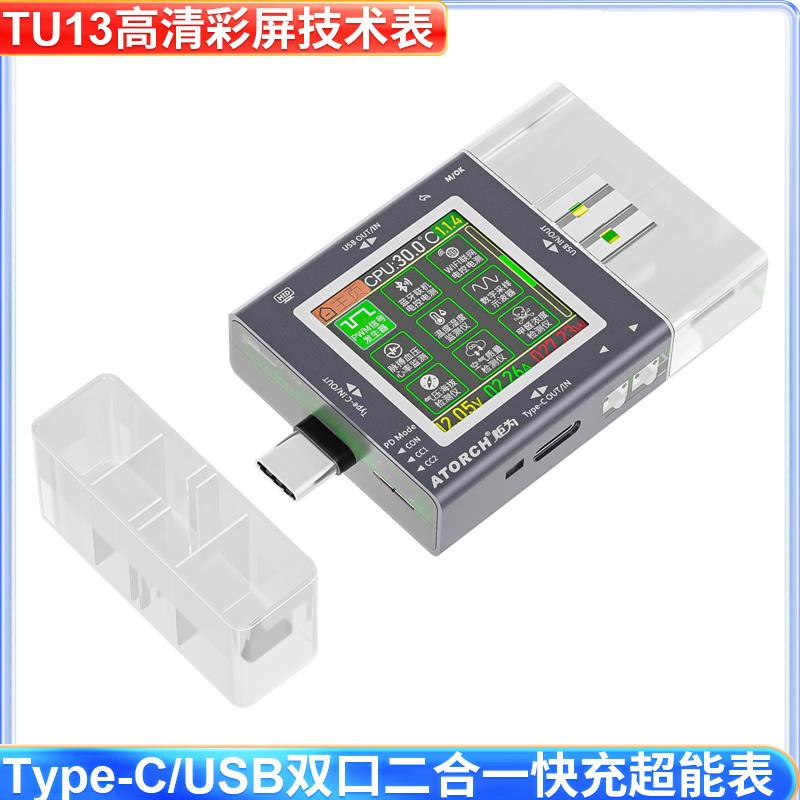 炬为Type-c数显电压电流表USB测试仪PD3.1快充协议检测诱骗器48V