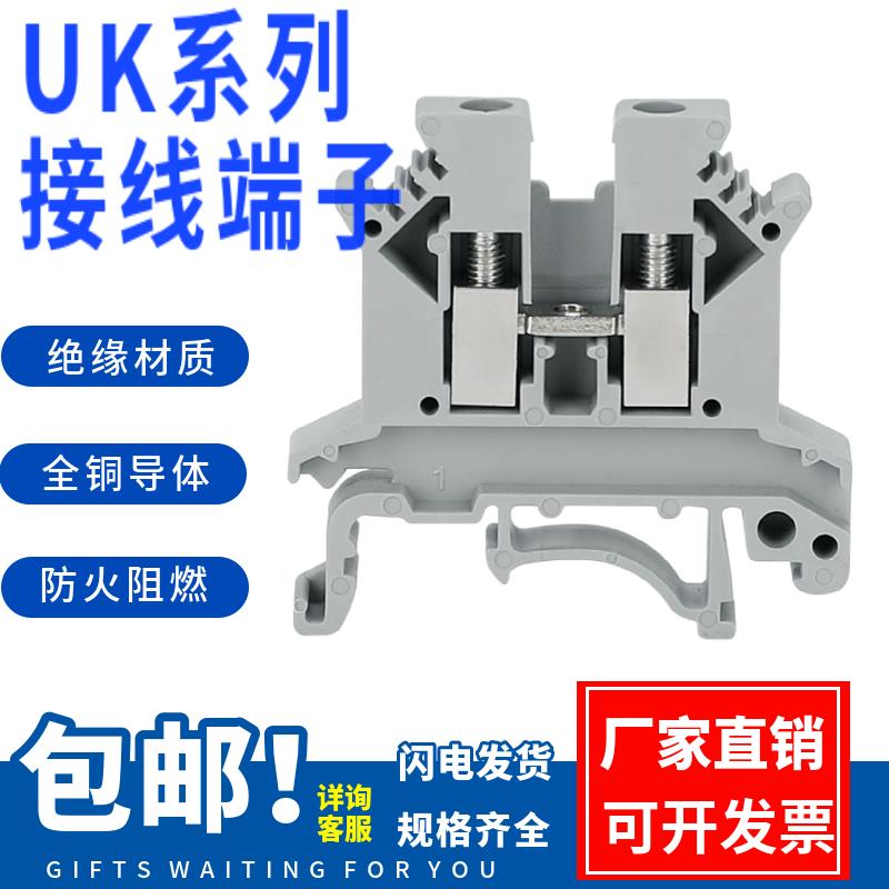 接线端子UK2.5B 3N/5/6/10/16/25/35N电流端子 URTK/S保险座UK5RD