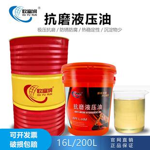 抗磨液压油46 18L200升 68号防冻高压耐磨挖掘机铲车叉车举升机32
