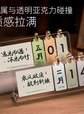 历桌面日摆件创意毕业纪生念品万历台历26351年礼物男励志学生摆