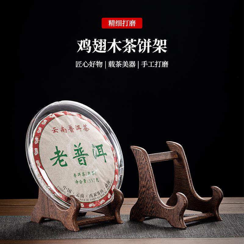 普洱茶饼架实木透明展示架子茶叶收纳盒家用防尘玻璃托 托盘支架