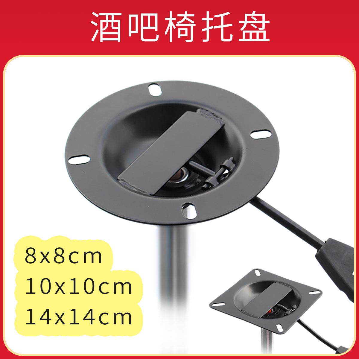 钢制圆型电脑椅酒吧凳子酒吧椅子吧凳转椅子底座托盘底盘配件大全