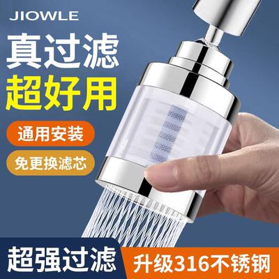 厨房水龙头过滤器延伸防溅水神器家用自来水净水器万向接头净化器