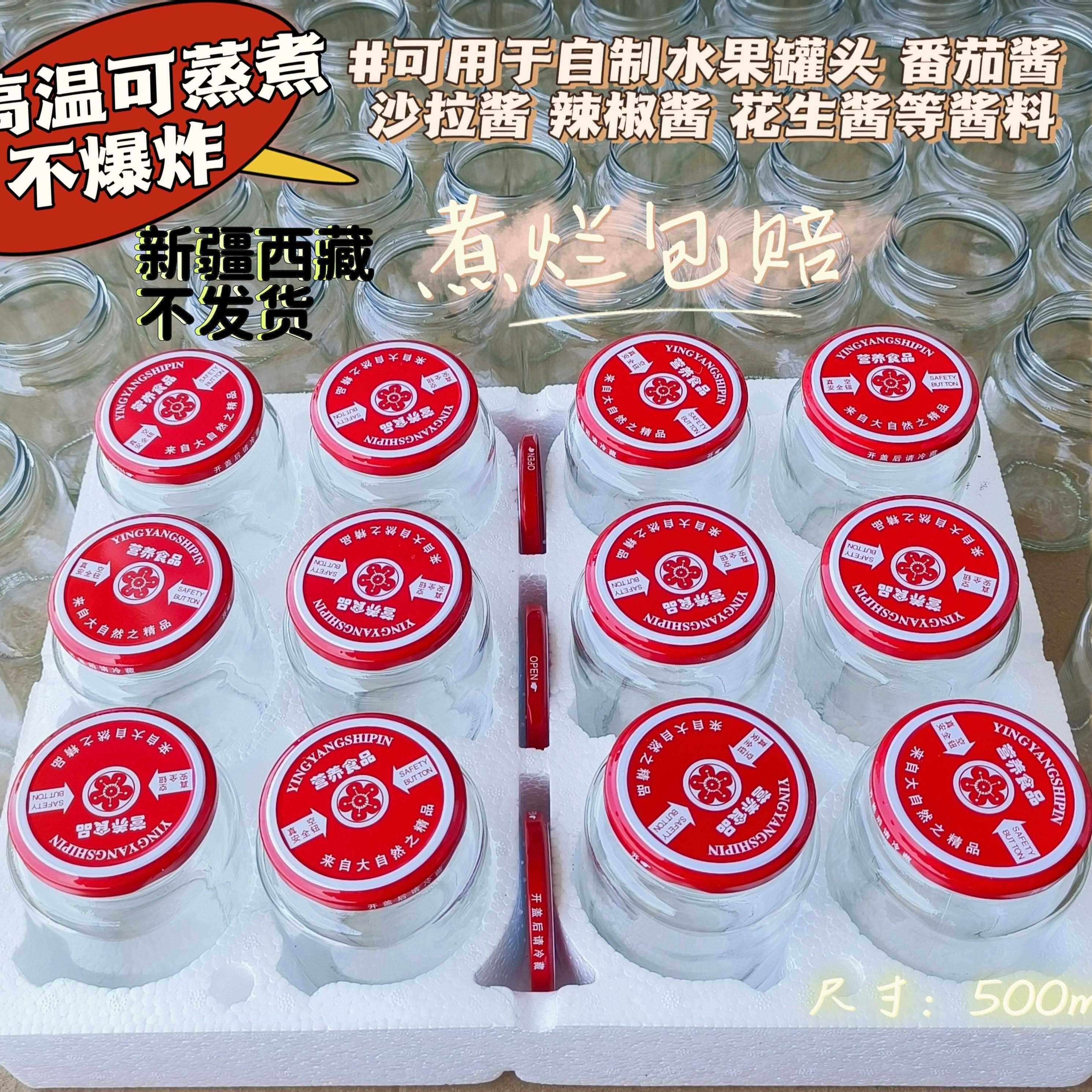 耐高温可蒸煮罐头瓶子空瓶带盖水果黄桃玻璃瓶密封罐子食品级家用
