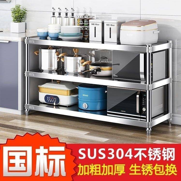 特厚304不锈钢厨房置物架微波炉烤箱收纳架多层落地可移动放锅架