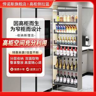 悍诺斯厨房收纳高柜侧拉篮冰箱侧边置物架归类零食橱柜大怪物拉篮