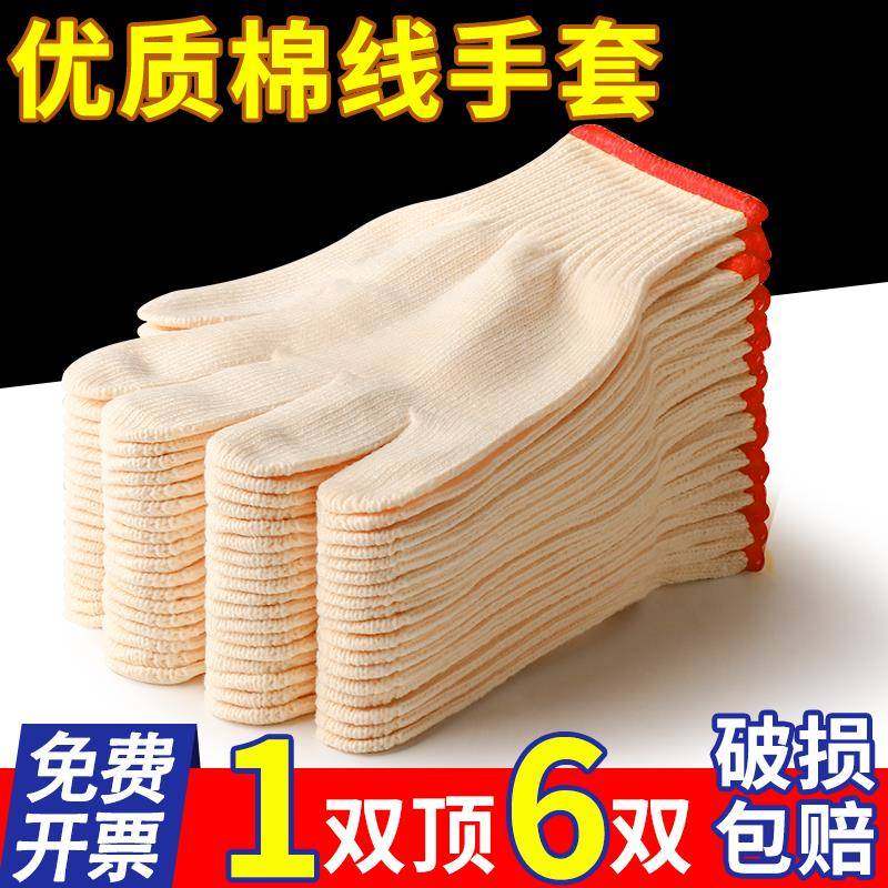 手套劳保耐磨工作优质黄棉纯棉线加厚棉纱舒适劳动男工地干活手套