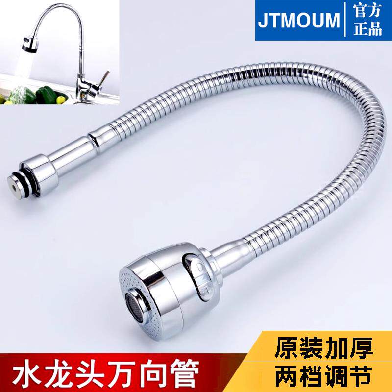 水龙头维修配件万向管厨房弯管定型起泡器过滤网嘴防溅出水嘴大全