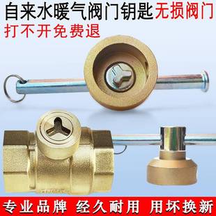 暖气阀门钥匙磁性锁闭阀开关人字热力阀暖气钥匙地暖供暖开关水阀