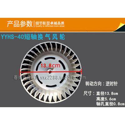浴霸风轮换气扇风轮排气扇排风扇碳钎维塑料电机配件
