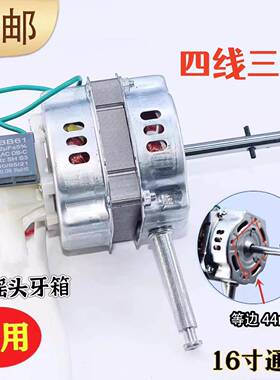 FS40 FS35落地扇 台扇 摇头扇电风扇电机马达机头风机通用型电机