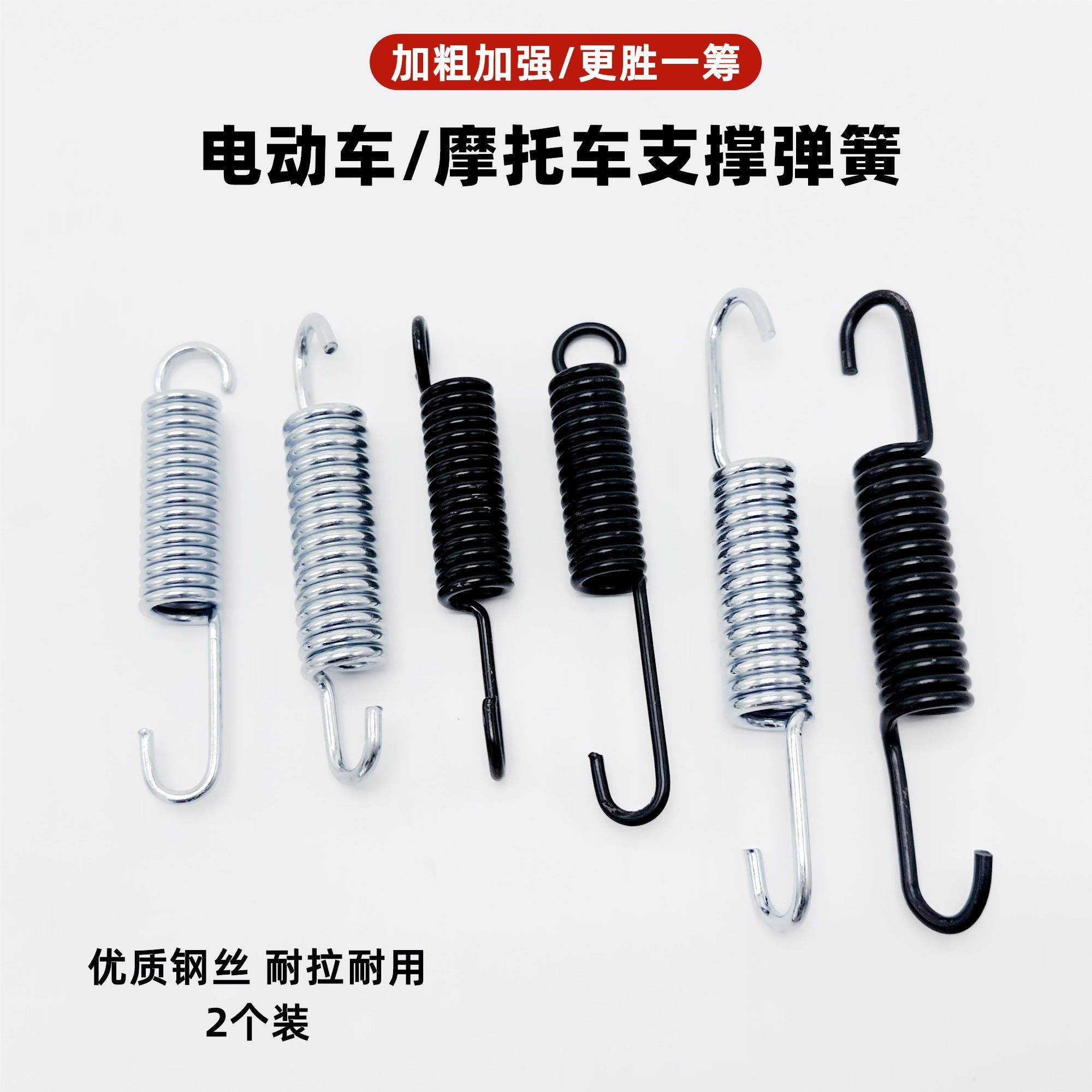 电动车自行车摩托车三轮车后支架脚撑脚踏支撑弹簧电动车拉簧包邮