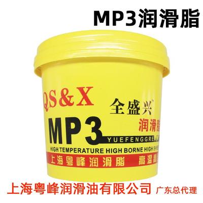 黄油工业润滑脂锂基润滑脂MP3白色490°耐高温380°极压长寿命