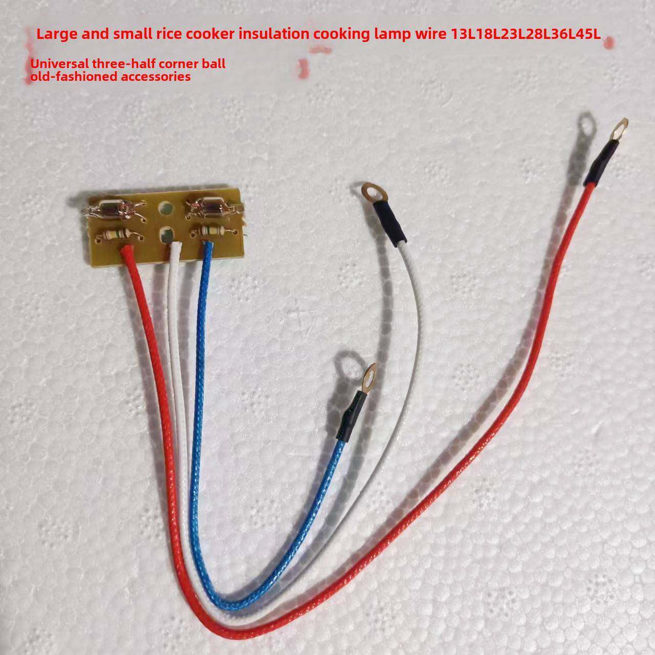 大型和小型电饭煲绝缘煮饭灯系列13L18L23L28L36L45L通用三半角球