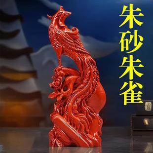 天然真朱砂红色朱雀摆件火凤凰火属性吉祥物五行缺火补火装饰品