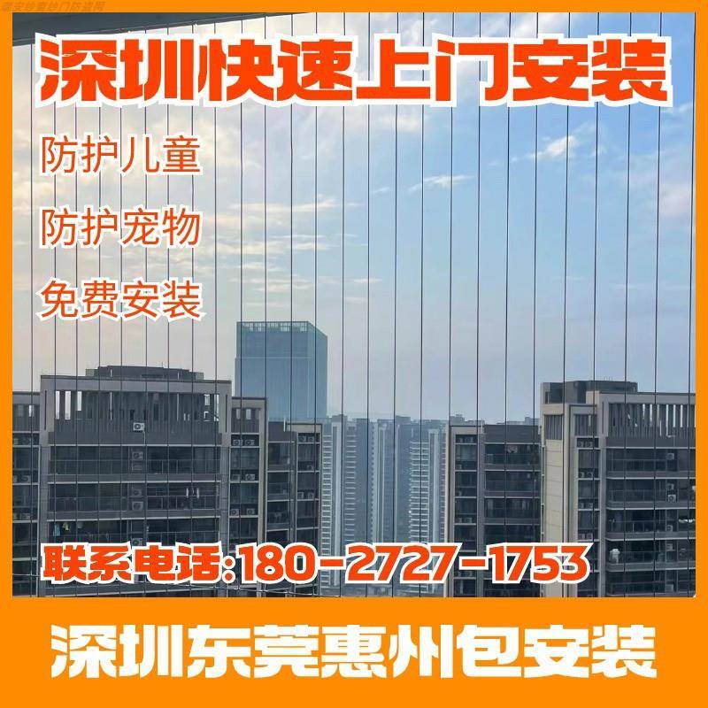隐形防盗网封窗阳台防护网防猫网儿童防护栏深圳惠州东莞包安装