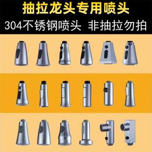 厨房水龙头抽拉出水替换喷头配件大全起泡水嘴防溅伸缩黑白色通用