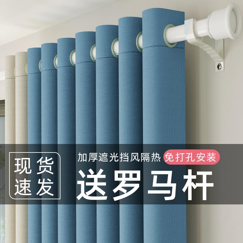 窗帘窗帘杆一整套带罗马杆2025新款简易免打孔安装卧室阳台全遮光