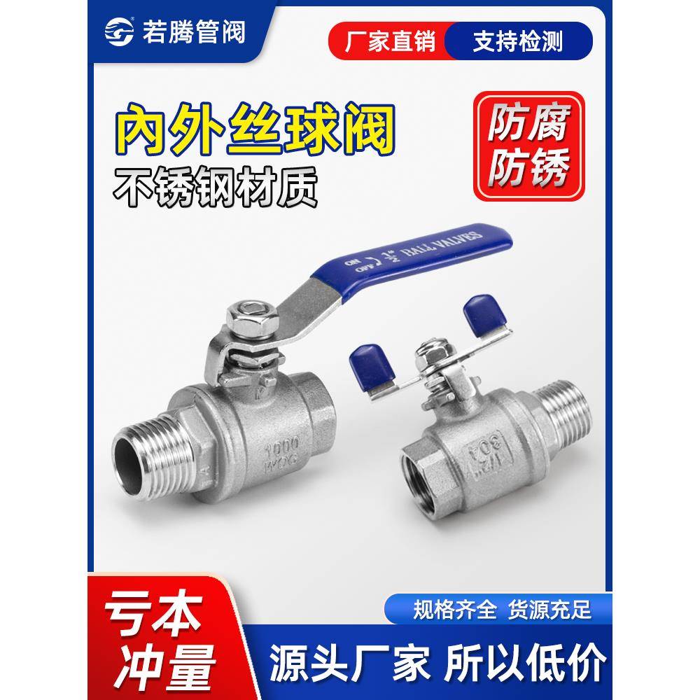 304/316不锈钢两片式内外丝球阀二片式手动内外螺纹球阀4分6分1寸