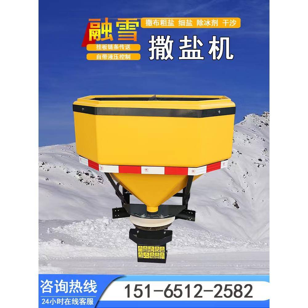 车载式融雪剂撒布机市政道路除冰除雪清雪洒盐机多功能汽油撒盐车