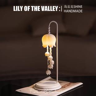 乌云见SHINE&铃兰花小夜灯卧室床头柜氛围灯结婚生日情人节礼