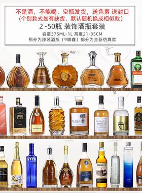 洋饰酒瓶仿真洋酒摆17237道设家居饰品酒柜摆件装样板房具酒酒XO