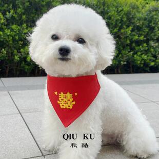 宠物口水巾大红色喜字结婚狗狗装饰红色围兜猫咪三角巾围脖项圈围