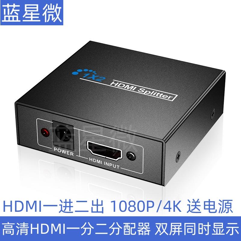 HDMI分配器一进二出4K高清一分二电脑主机笔记本连接显示器多屏幕