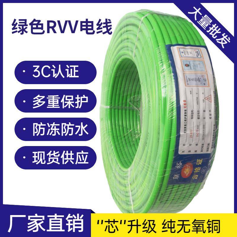 绿色RVV纯无氧铜护套线电源线电车充电延长线牛筋软线绿皮空调线