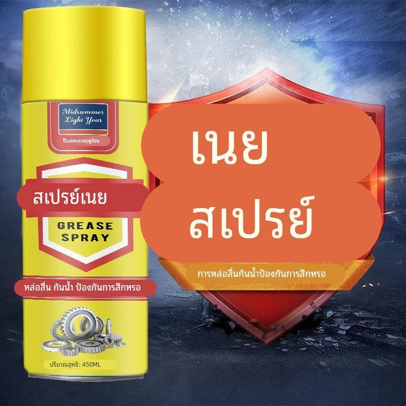 液体黄油喷剂门锁防锈齿轮异响降噪喷剂耐高温机械轴承润滑油脂