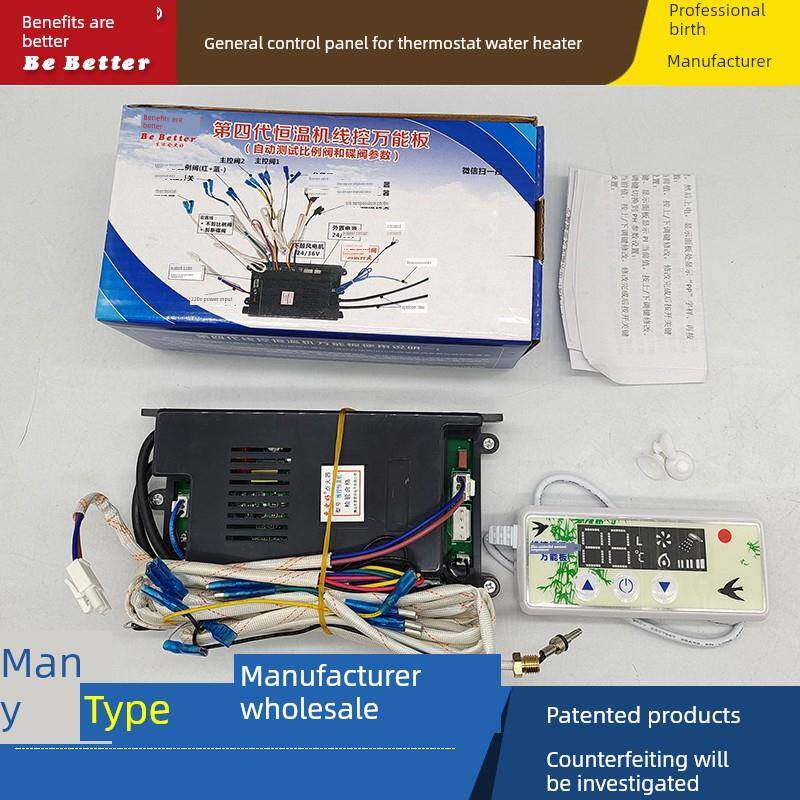 恒温燃气热水器通用电脑板控制板主板适用于各种品牌的比例阀
